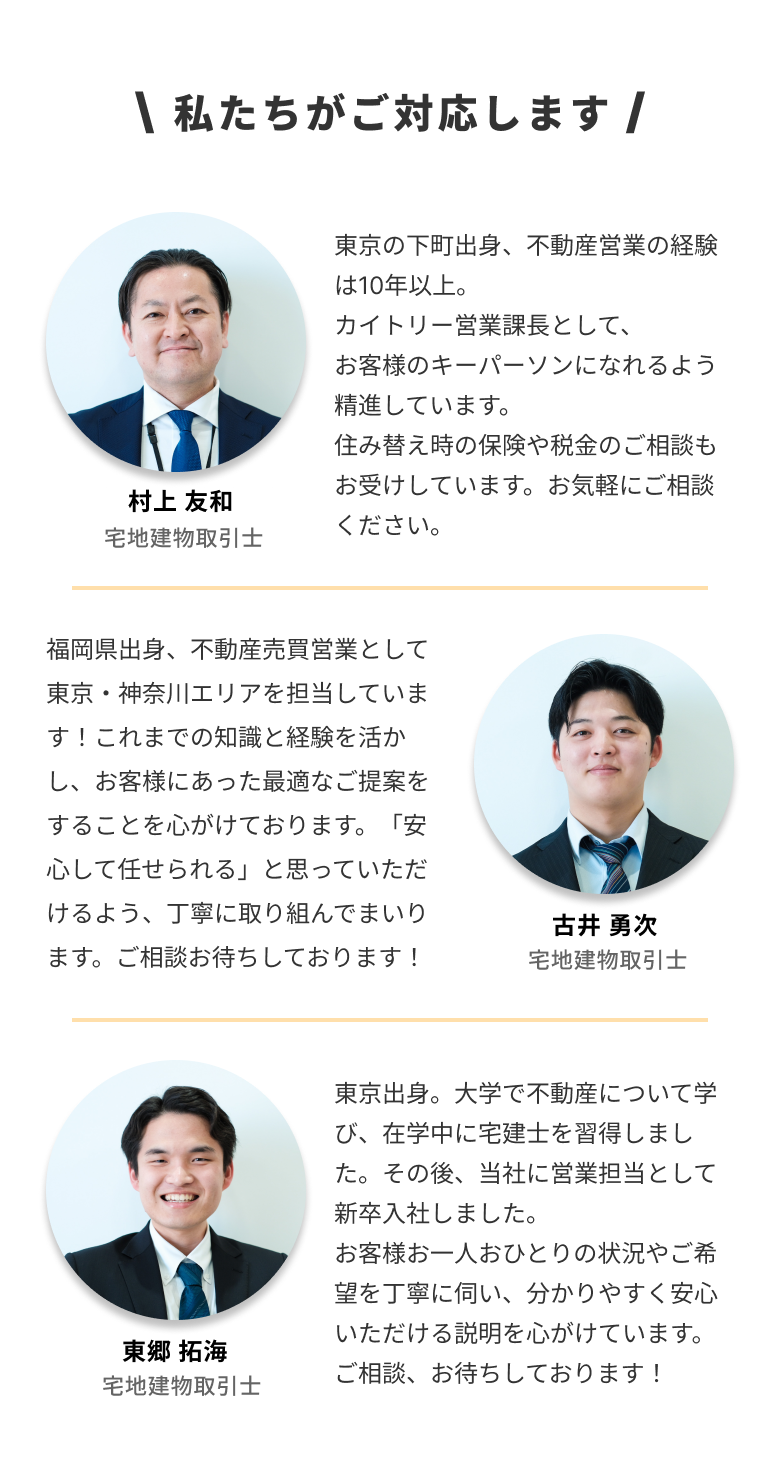 スタッフ紹介